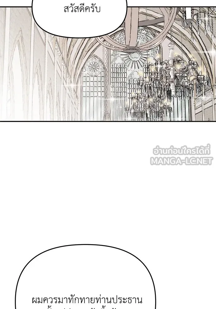 รักน้ำ รักปลา รักเธอนะ ตอนที่ 56 ปลาหายตัวไป รูปที่ 45