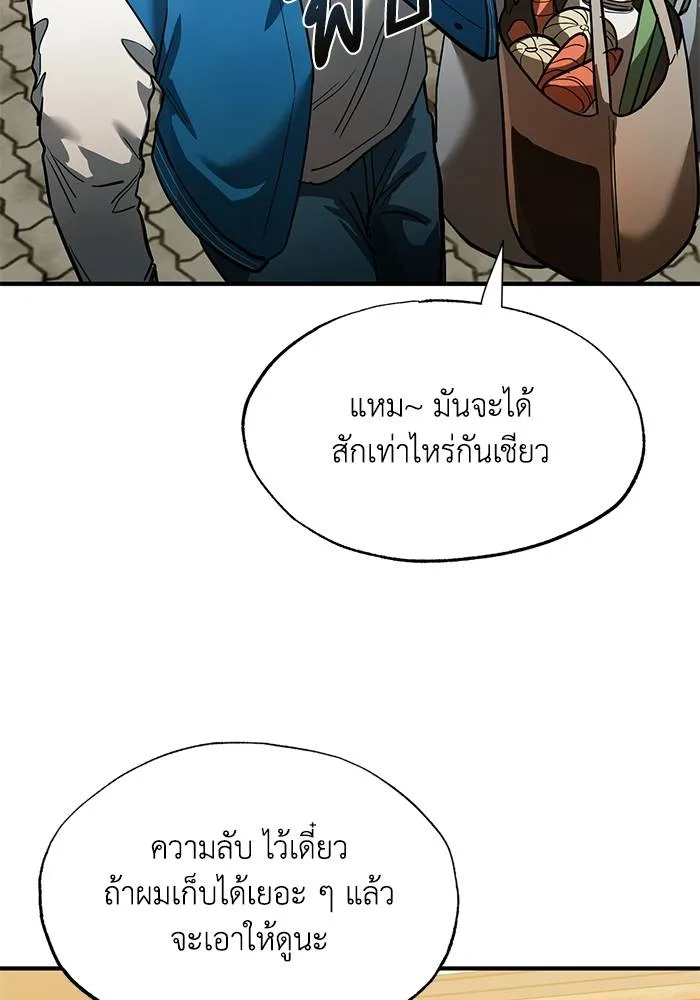 ราชาแห่งอ็อกทากอน ตอนที่ 18 รูปที่ 34