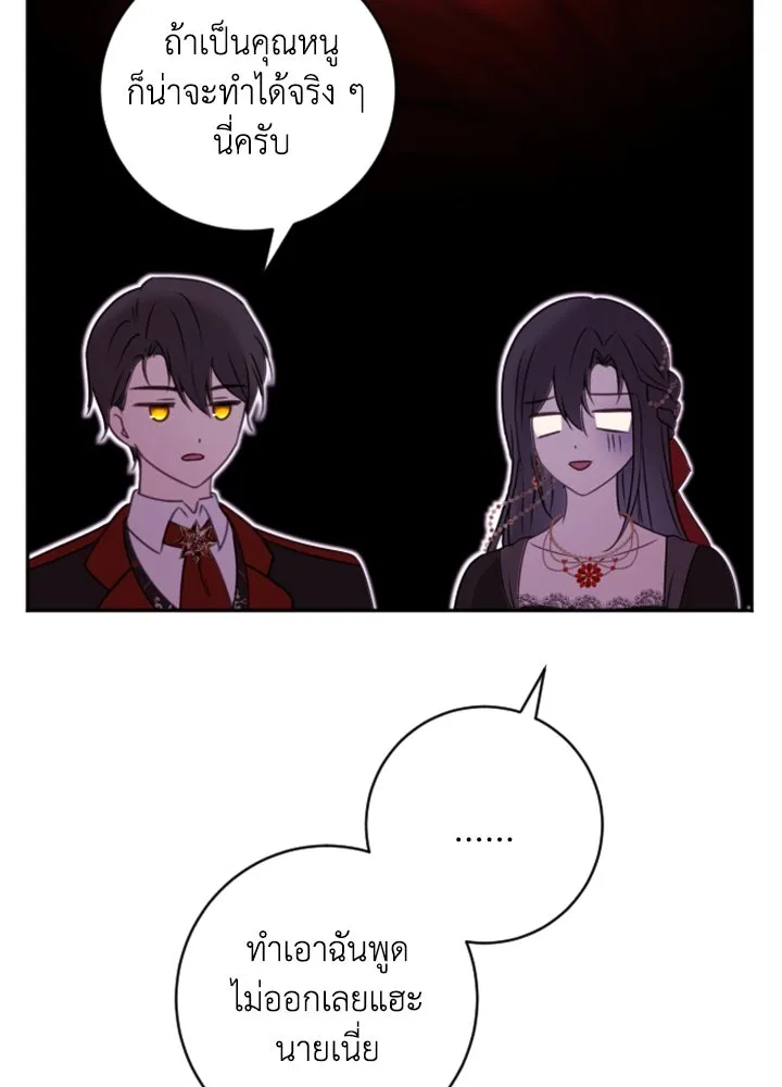 ตัวร้ายอย่างฉันขออยู่อย่างสงบ ตอนที่ 8 รูปที่ 101