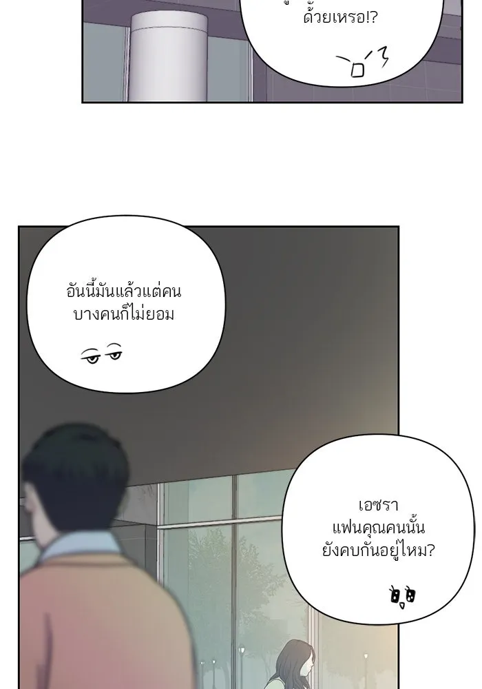 เปย์นี้เพื่อนาย My Sugar Baby ตอนที่ 15 ระบำวอลซ์ปลายลิ้น รูปที่ 50