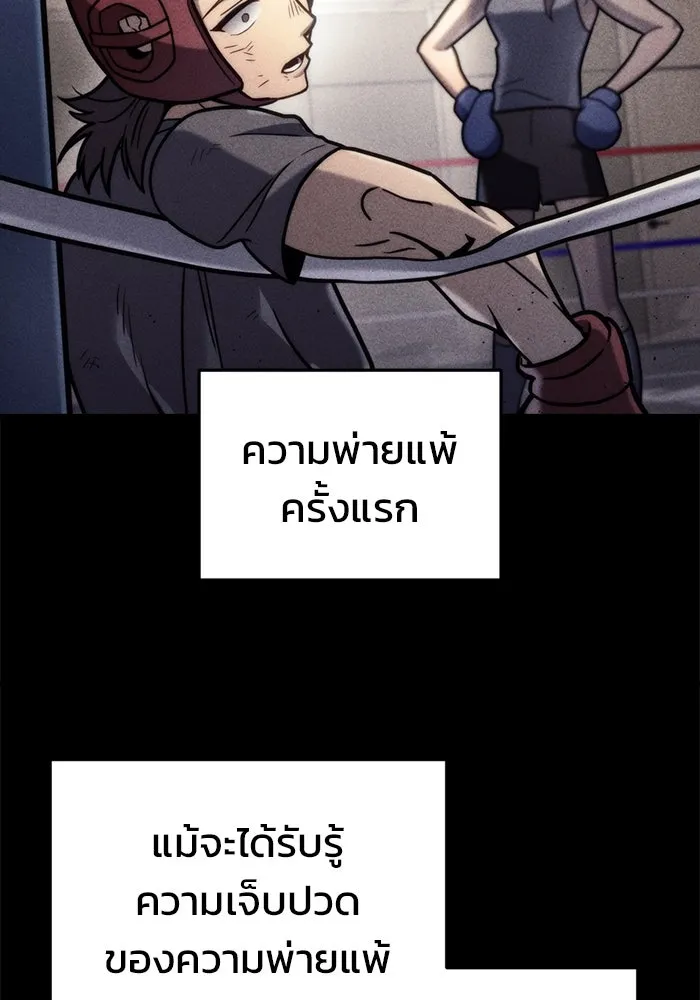 โกดังลับหลังโลกแตก ตอนที่ 19 รูปที่ 16