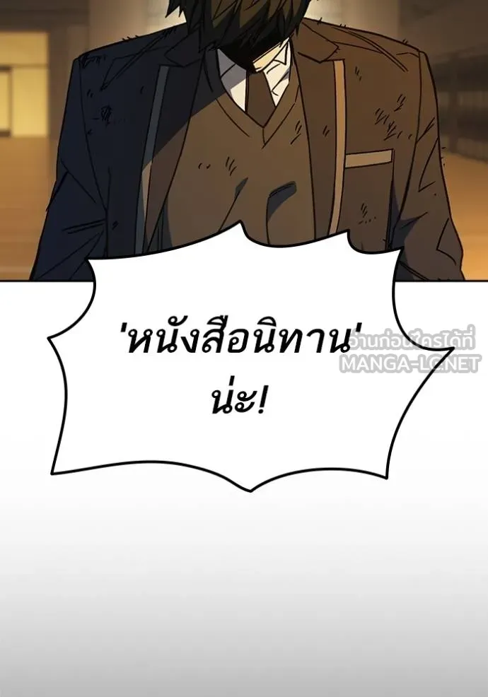 Study Group ตอนที่ 275 รูปที่ 66