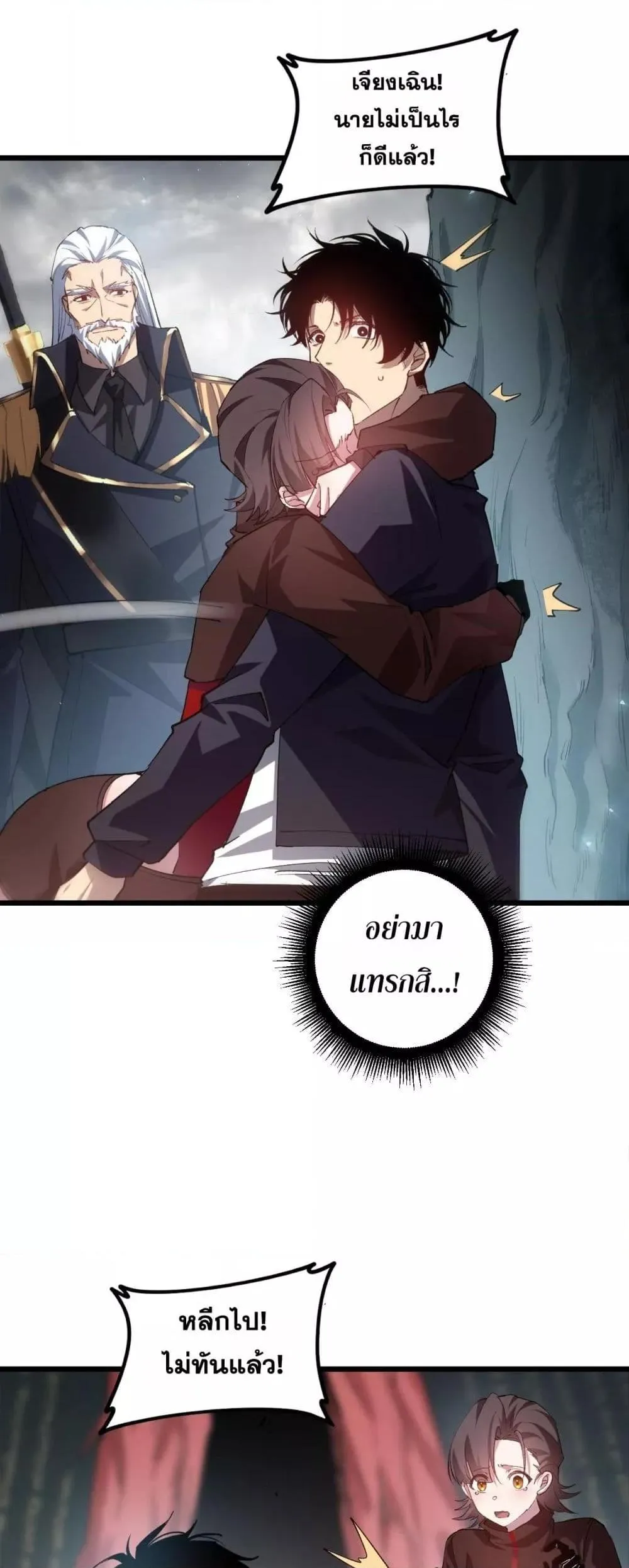 Overlord of Insects อาช_พระด_บเทพ เจ_าแห_งแมลงภ_ยพ_บ_ต_ ตอนที่ ตอนที่ 40 รูปที่ 24