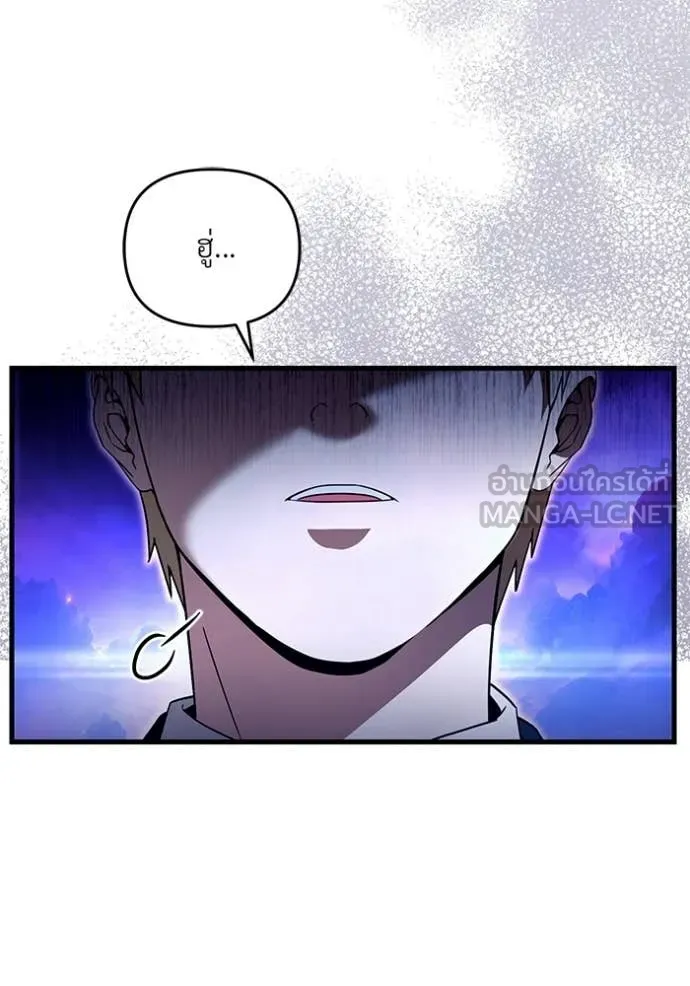 เชื่อเถอะ ฉันเป็นฮัน ตอนที่ 69 รูปที่ 87