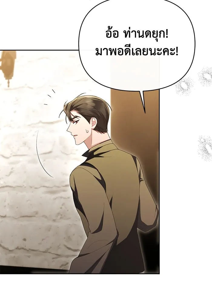 อยู่ดี ๆ ก็มีนางเอกนิยายเป็นเพื่อนบ้าน ตอนที่ 45 รูปที่ 68