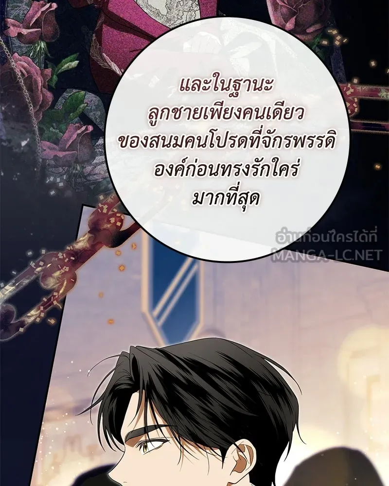ดัชเชสเชลย ตอนที่ 45 รูปที่ 132