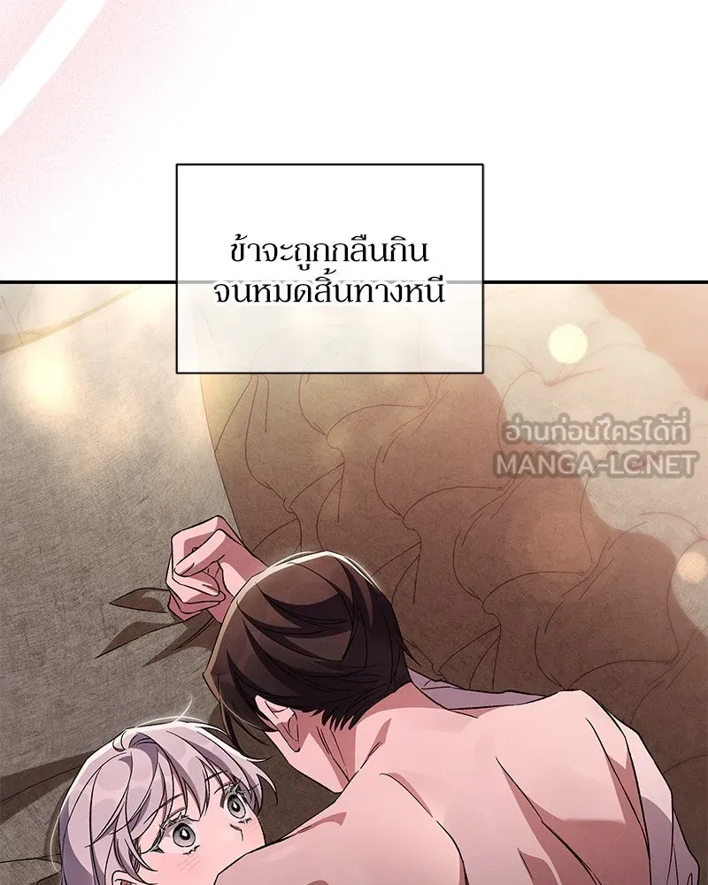 โอ้ ศัตรูที่รัก ตอนที่ 79 รูปที่ 48