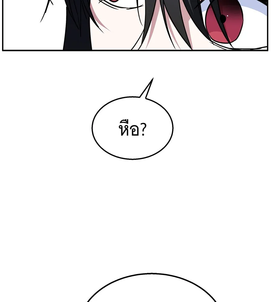 ถึกทนแทงก์แรงก์ C ตอนที่ 15 รูปที่ 92