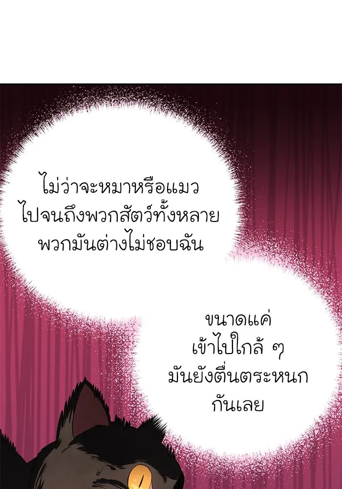 ยอดนักดาบผู้โอบอุ้มดารา ตอนที่ 16 รูปที่ 49