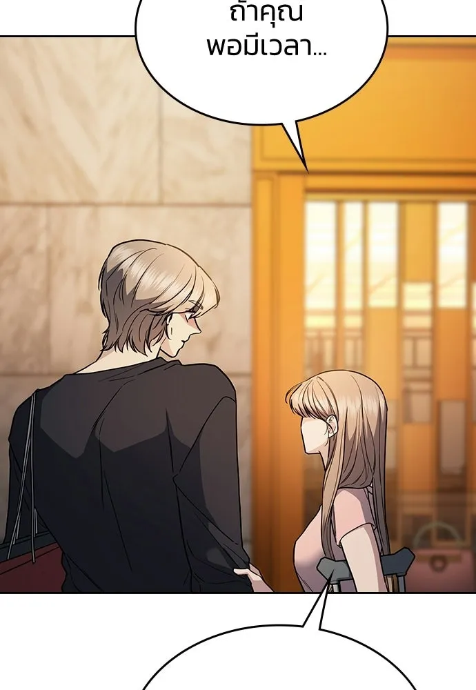 รักแล้วห้ามเลิก ตอนที่ 23 รูปที่ 122