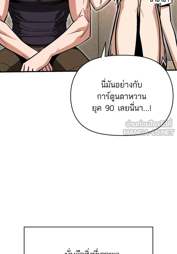 โชคชะตานำพารัก ตอนที่ 130 เป็นเรื่องปกติ รูปที่ 132