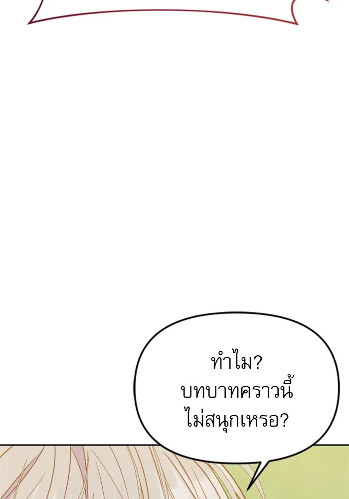 ไม่รักให้ตาย ตอนที่ 22 รูปที่ 10