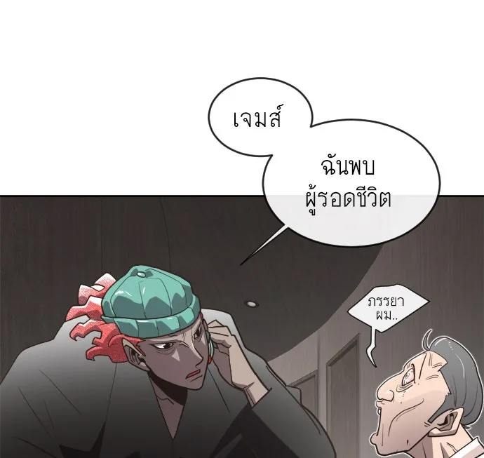 ยุคแห่งยอดมนุษย์ ตอนที่ 11 รูปที่ 74