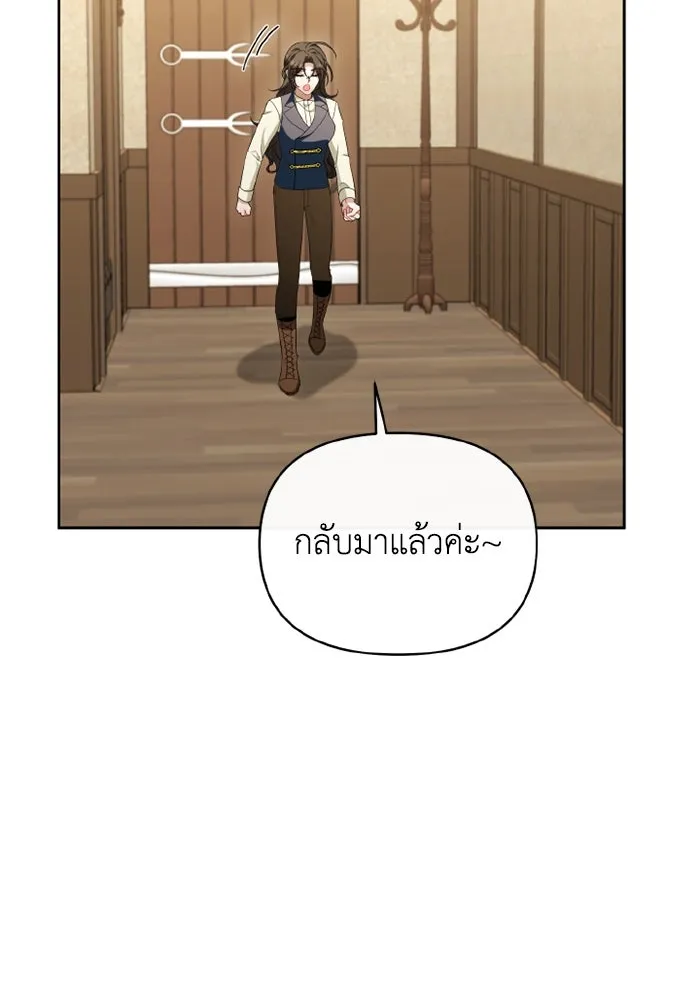 อยู่ดี ๆ ก็มีนางเอกนิยายเป็นเพื่อนบ้าน ตอนที่ 72 รูปที่ 107