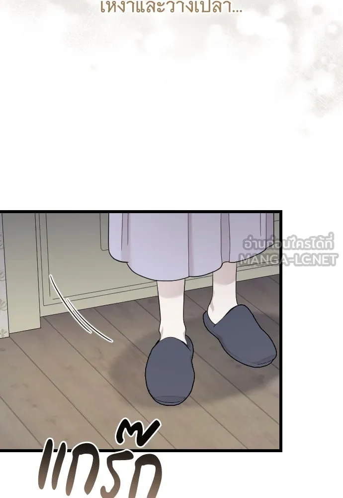 จำเลยหัวใจ ตอนที่ 81 รูปที่ 27