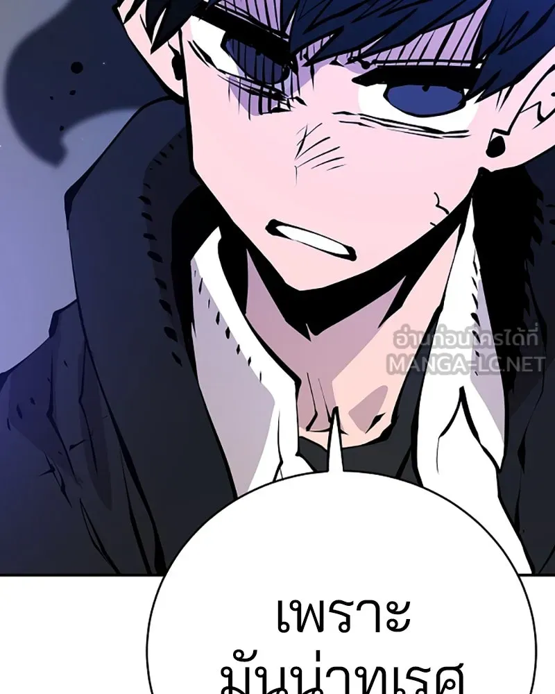 Player ตอนที่ 58 รูปที่ 141