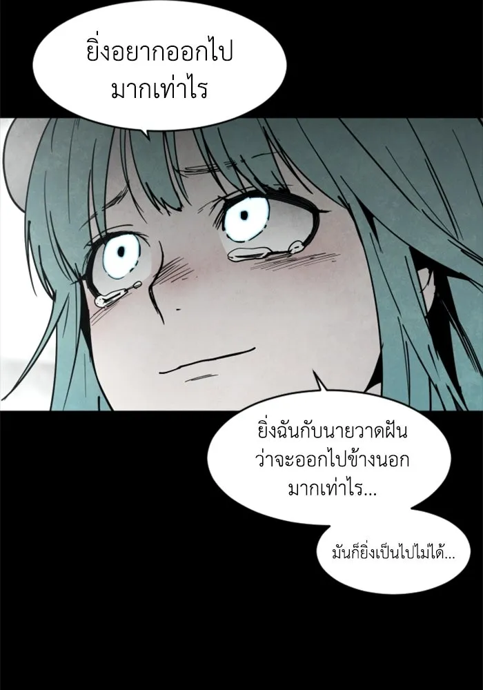FOG LAND ตอนที่ 14 รูปที่ 20