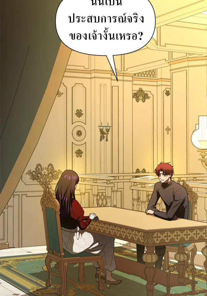 ชิงชีวิตพลิกลิขิตชะตา ตอนที่ 56. ความเข้าใจผิด(2) รูปที่ 122