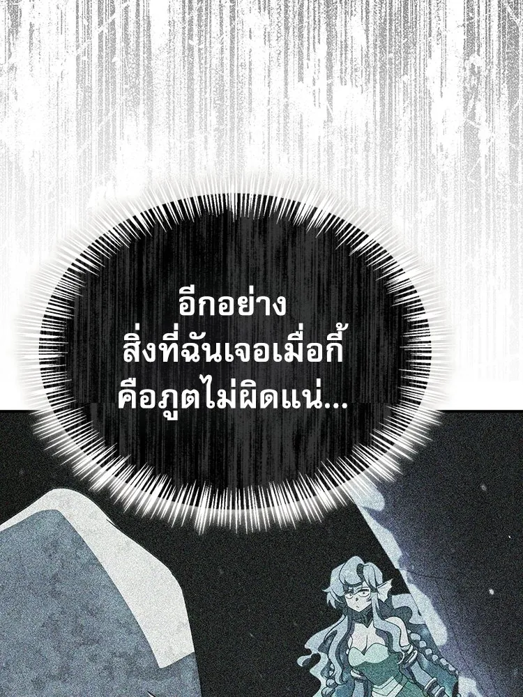 หยุดนะจอมมาร ฮีโร่ล้อมไว้หมดแล้ว ตอนที่ 27 การสื่อสารด้วยร่างกาย รูปที่ 124