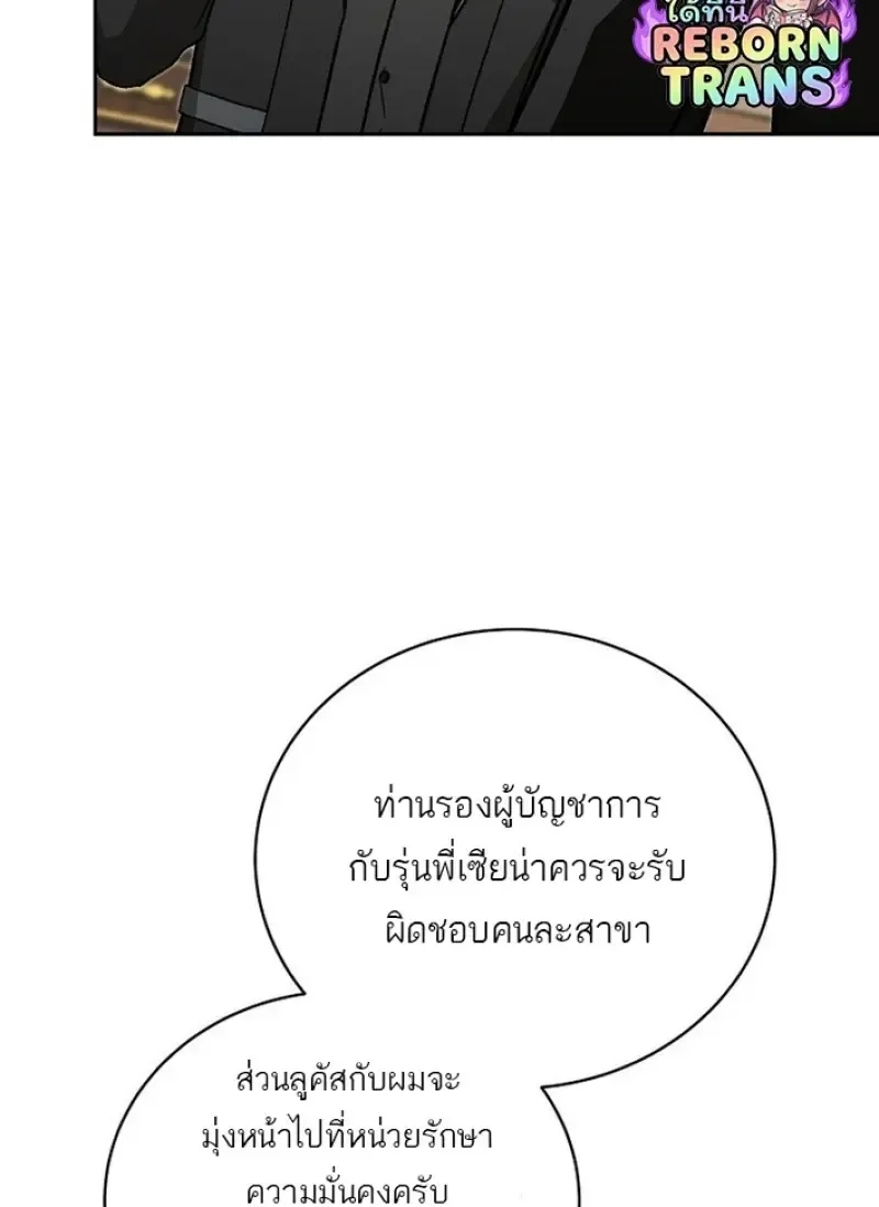 Concept Grasping Magic Genius ตอนที่ ตอนที่ 44 รูปที่ 140