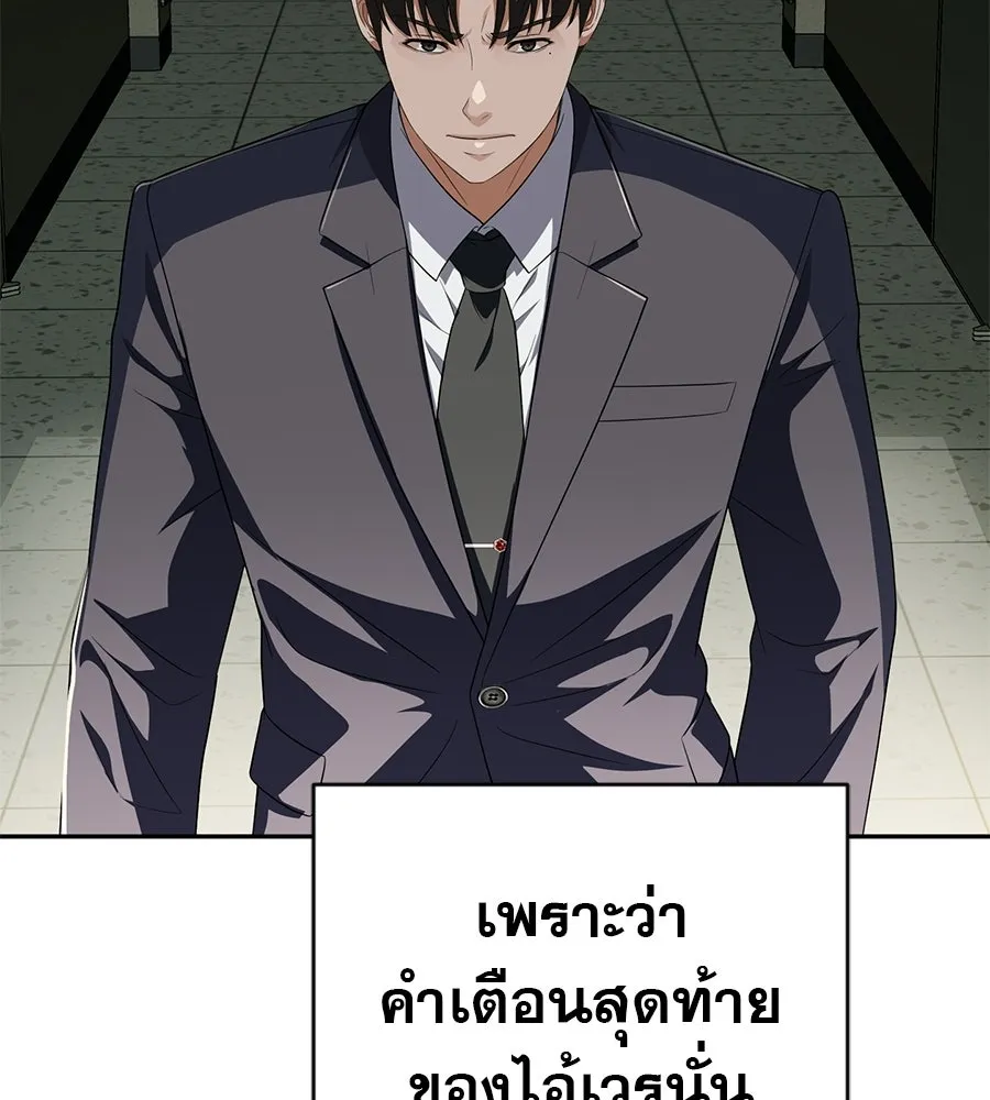 คอลเซ็นเตอร์เปลี่ยนชีวิต ตอนที่ 90 ตัวตนที่แท้จริงของคอลเซ็นเตอร์ รูปที่ 8