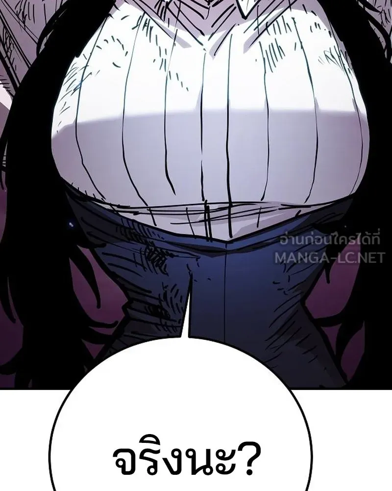 Player ตอนที่ 203 รูปที่ 3