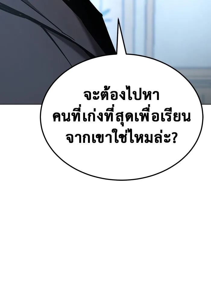 การกลับมาของทรราชวันสิ้นโลก ตอนที่ 27 รูปที่ 76