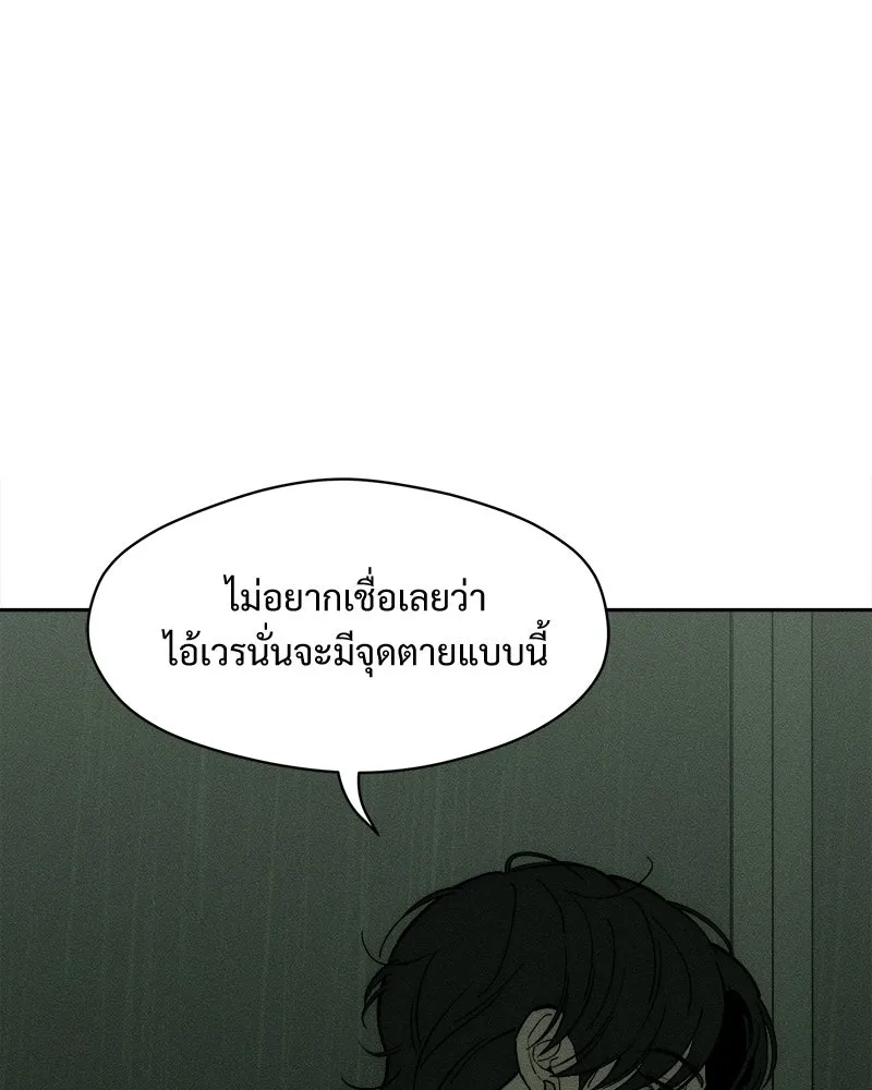 บุปผารุ่มราคะ ตอนที่ 88 รูปที่ 47