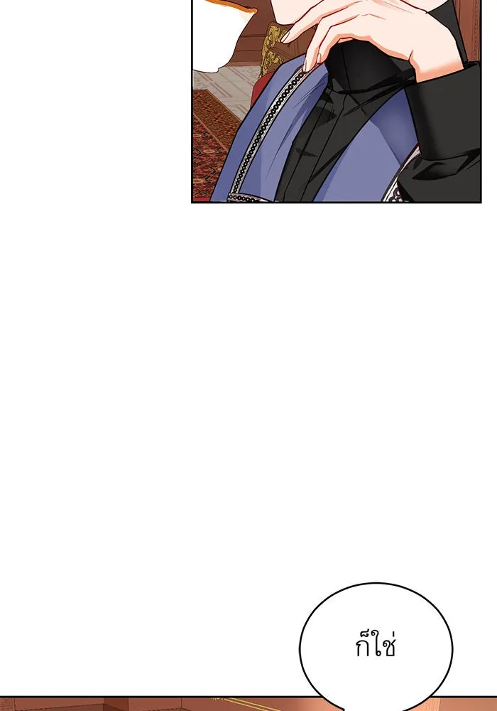 บุตรีดยุกขอไม่แต่งงานbrกับหนุ่มในฝัน ตอนที่ 3 รูปที่ 26