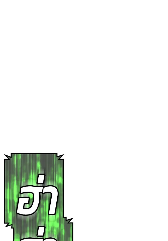 +99 ท่อนไม้พร้อมบวก ตอนที่ 77 รูปที่ 106