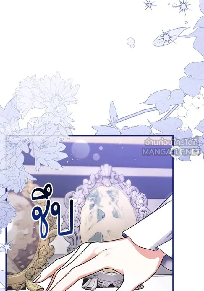 แด่ตัวละครโปรด ตอนที่ 105 รูปที่ 57