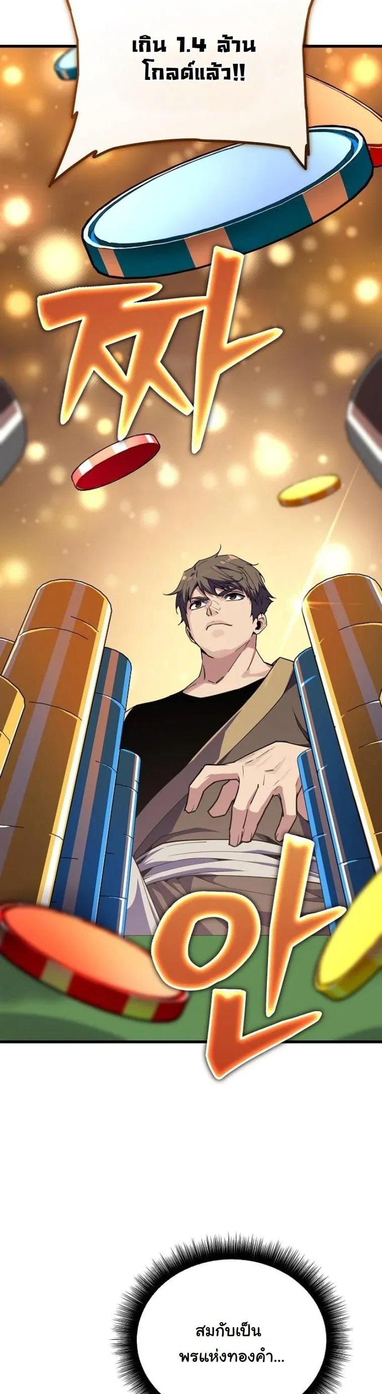 Starting With 13 Hidden Traits เก_ดใหม_ในเกมพร_อมค_ณสมบ_ต_ล_บ 13 ประการ ตอนที่ ตอนที่ 8 รูปที่ 21