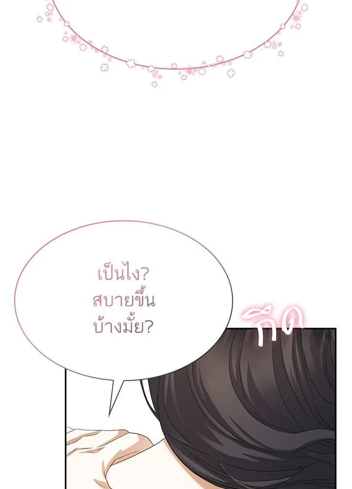 อดีตภรรยาของพระเอกหนุ่มจอมคลั่งรัก ตอนที่ 42 รูปที่ 43