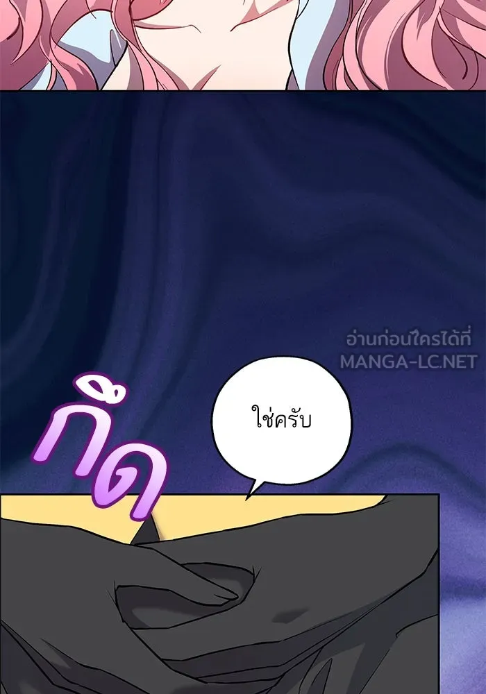 หวานใจสุดโหดโหมดเชื่อง ตอนที่ 76 รูปที่ 93