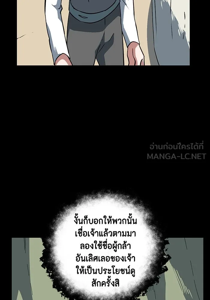 หนึ่งก้าวสู่เจ้ามาร ตอนที่ 124 ยูเรีย (5) รูปที่ 54