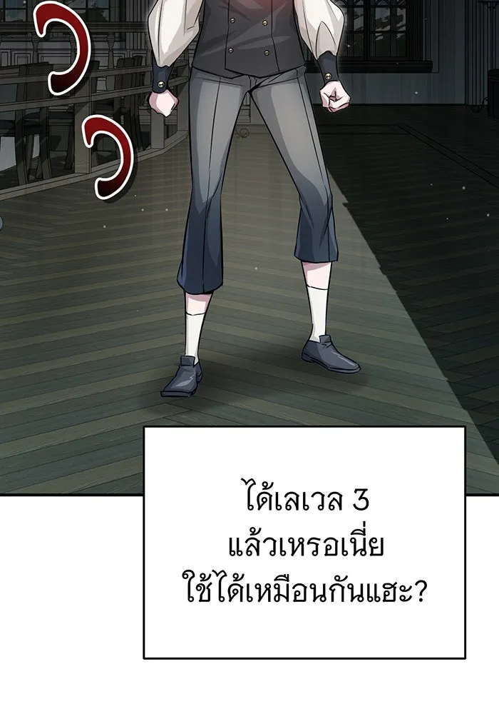 จอมเวทเกิดใหม่ในรอบ 66666 ปี ตอนที่ 70 รูปที่ 137