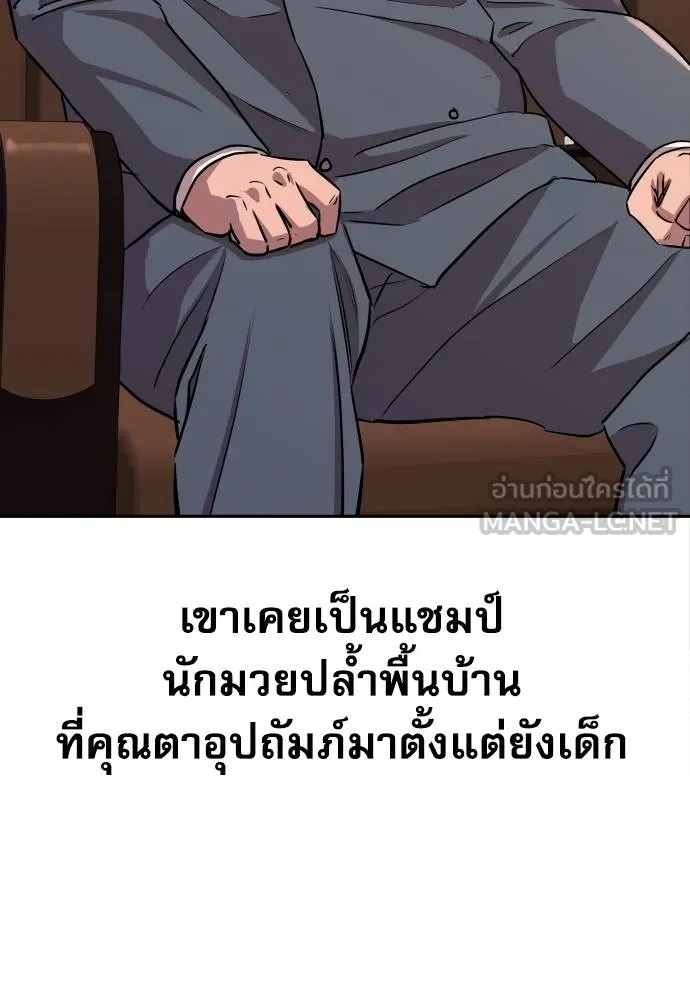 หลานอัจฉริยะ ตอนที่ 19 รูปที่ 59