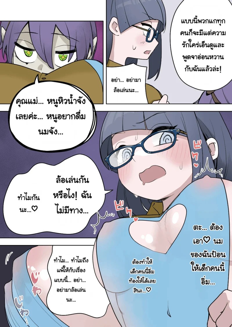 Doujin-Lc- อ่าน โดจิน มังฮวา เกาหลี ญี่ปุ่น จีน แปลไทย ชนะครั้งเดียวก็พอแล้ว  [Zakuro Saihouten (Ahoge Kinoko, Kikkomuhito)] Saikyou Hero TS Mama Ochi ~Bosei ni wa Katenakatta yo~ ตอนที่ 1 ฟรี ไม่มีโฆษณา อ่าน โดจิน Manhwa เกาหลี ญี่ปุ่น จีน เรามีครบ คัดมาให้เน้นๆ โดจิน 18+ รับประกันความฟินโดย Doujin Lc