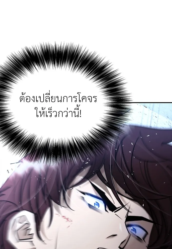 สุภาพบุรุษสูทดำ ตอนที่ 4 รูปที่ 160