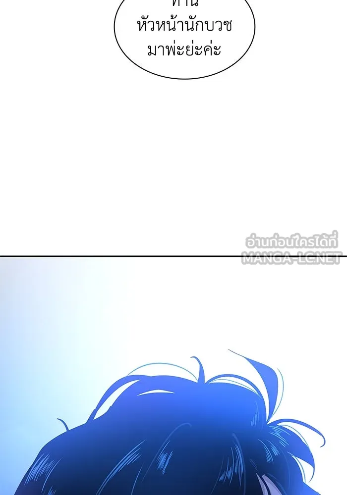ฟิลเลียโรเซ่กับคำทำนายแห่งมงกุฎหนาม ตอนที่ 68 รูปที่ 75