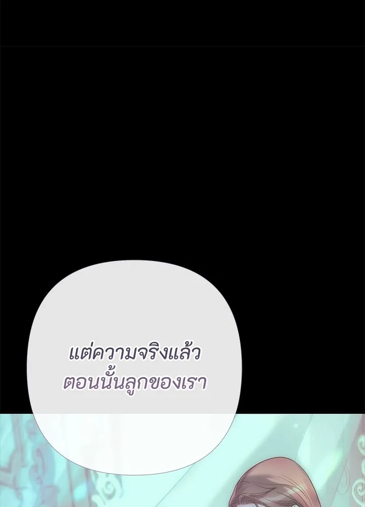 องค์ชายผู้อื้อฉาว ตอนที่ 152 รูปที่ 71