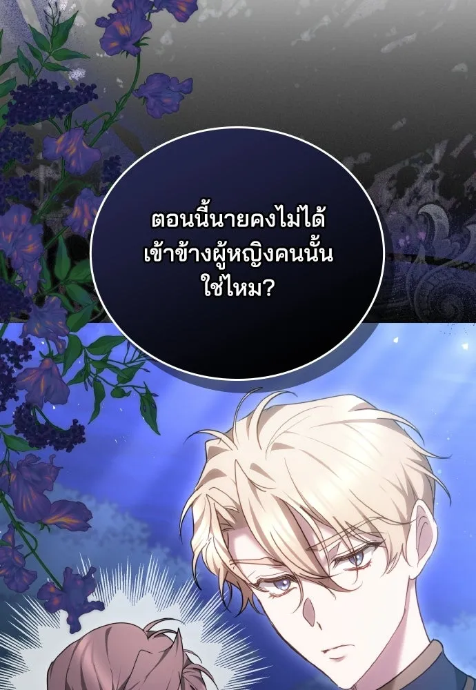 เหตุผลที่นางร้ายจับดาบ ตอนที่ 8 รูปที่ 20