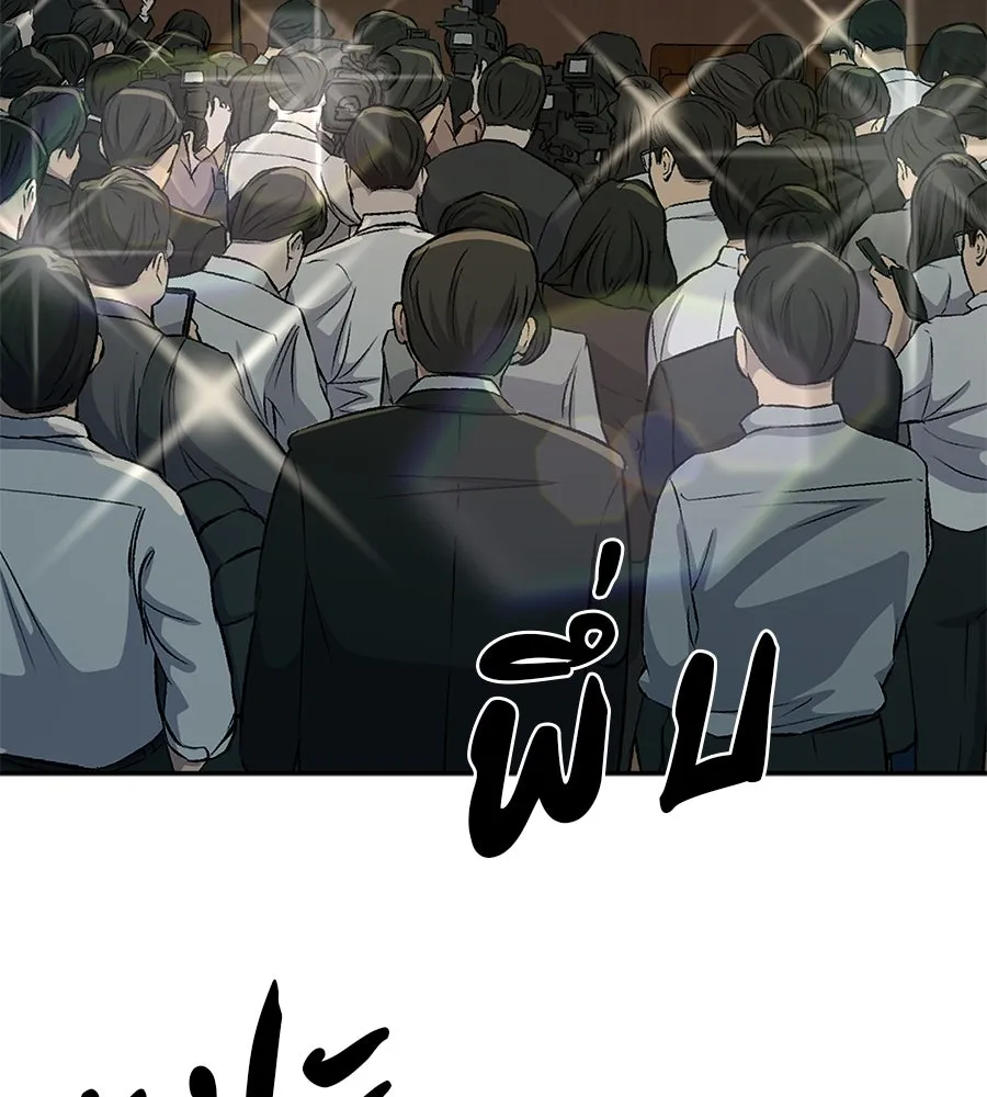 คอลเซ็นเตอร์เปลี่ยนชีวิต ตอนที่ 35 เบื้องหลังการโจมตี รูปที่ 106