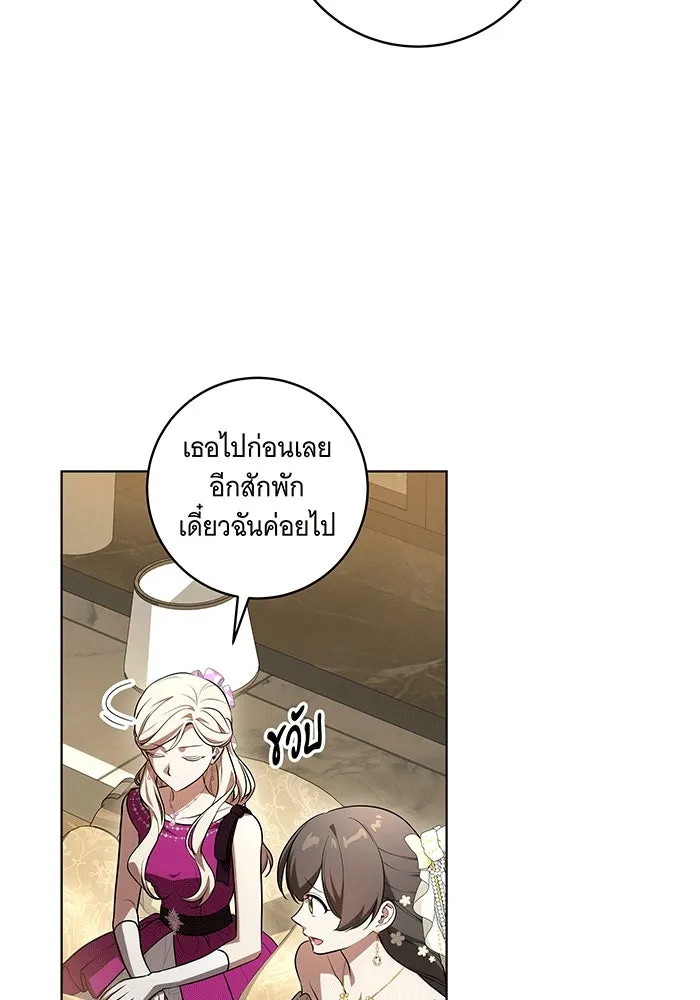 ทุกอย่างที่เสียไป ฉันขอทวงคืน ตอนที่ 63 รูปที่ 40