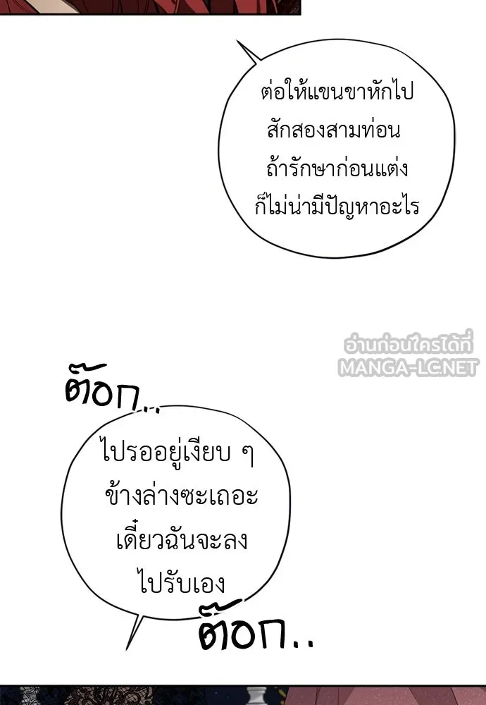 อัศวินเดลิเวอรี ตอนที่ 25 วิลเลน โบรดี้ รูปที่ 78