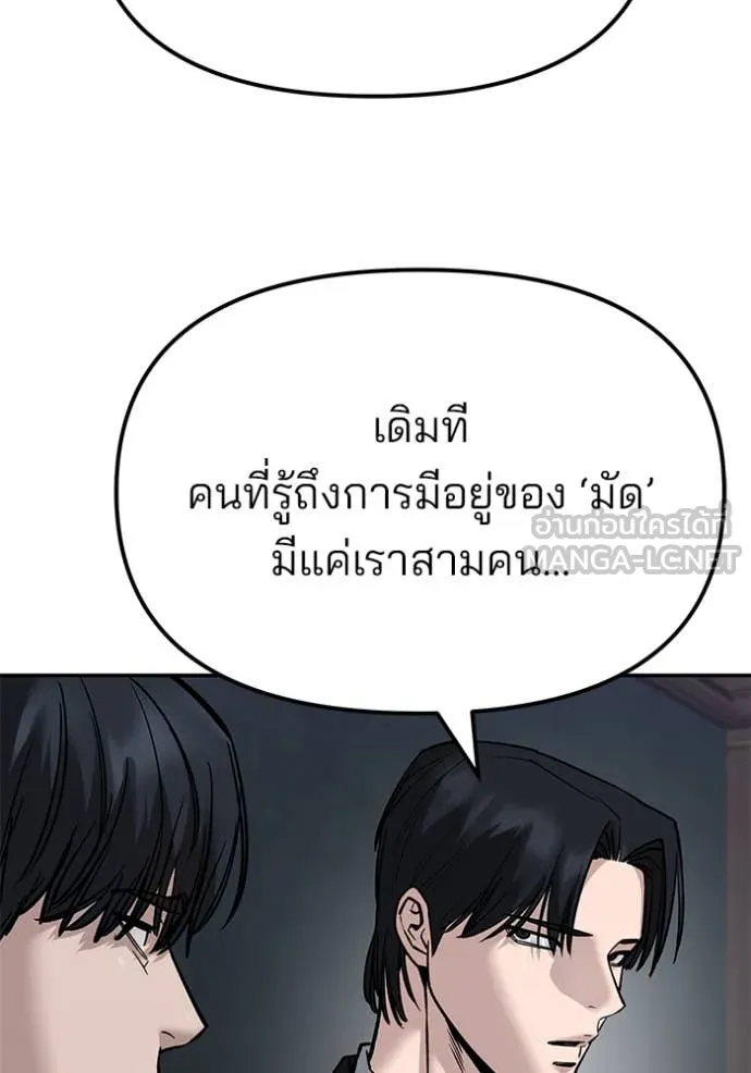 เลวฟาดเลว ตอนที่ 134 รูปที่ 6