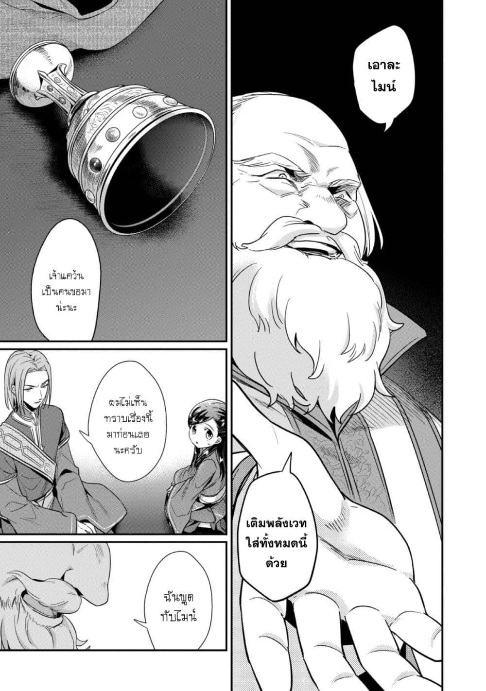 Manga-lc-com อ่านมังงะ อ่านการ์ตูน ออนไลน์ ฟรี Honzuki no Gekokujou Part 2 ตอนที่ 1 2 3 4 5 6 7 8 9 10 11 12 13 14 ฟรี ไม่มีโฆษณา Manga-lc - อ่าน มังงะ อ่าน การ์ตูน ออนไลน์ อ่านมังงะ ฟรี