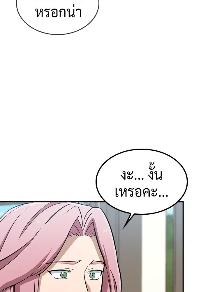 คลินิกสัตว์ต่างโลกของคิมโอจิน ตอนที่ 19 รูปที่ 112