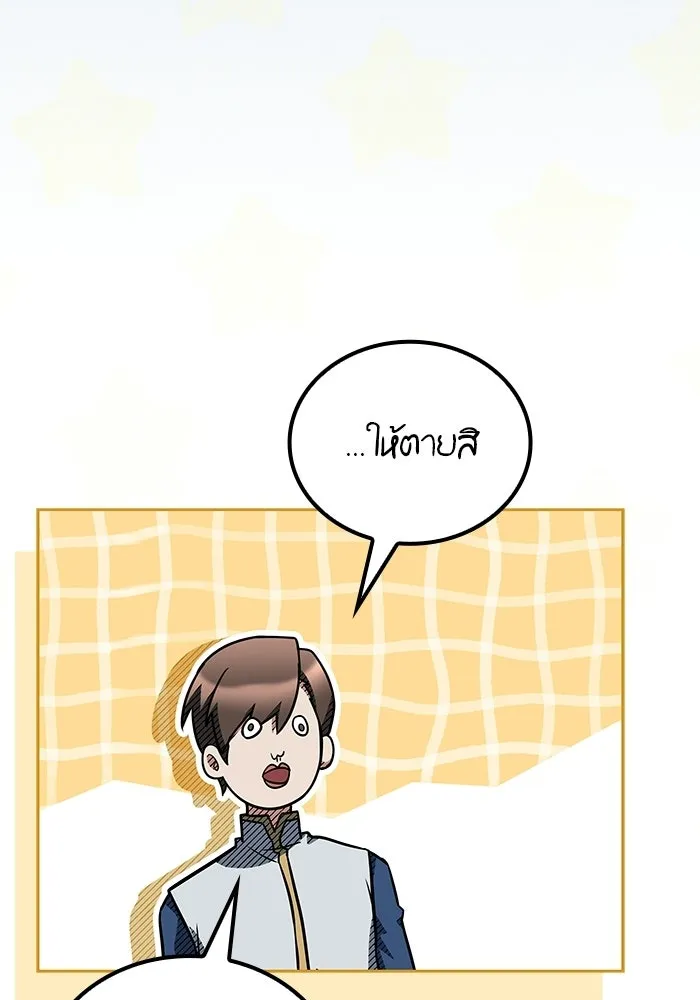 ครัวจอมเวท ตอนที่ 127 รูปที่ 136