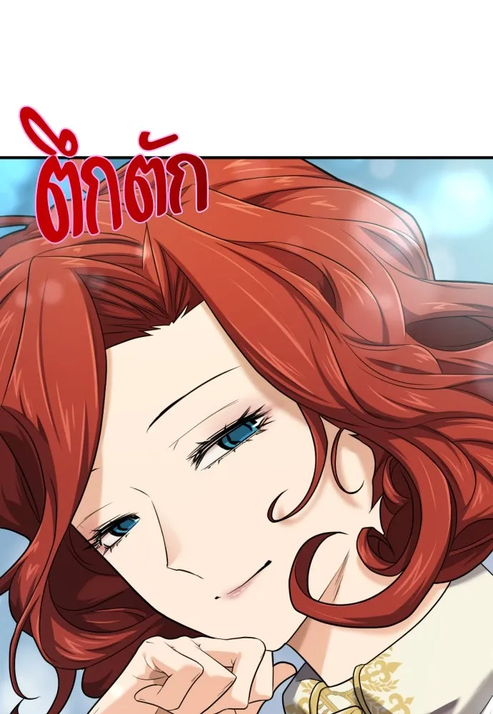 ยอดสถาปนิกผู้พิทักษ์อาณาจักร ตอนที่ 186 รูปที่ 56